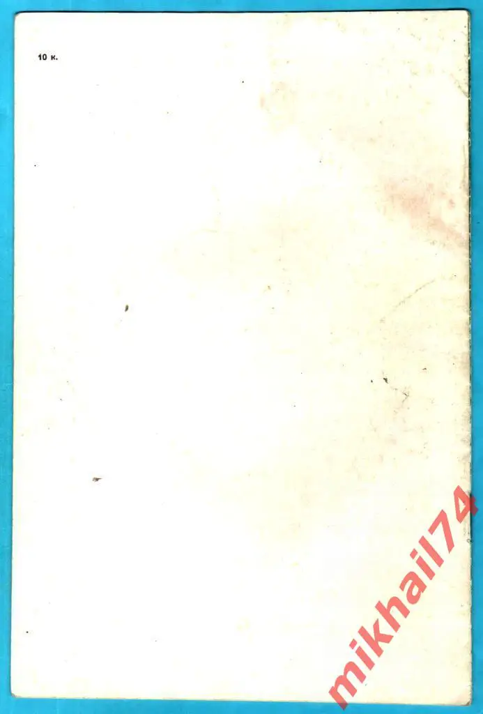 Динамо Киев - ЦСКА 1983г. (Чемпионат СССР) 1