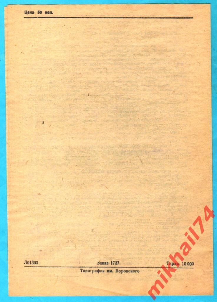 ЦДКА - Динамо Ереван 1947г. 5:0(3:0).(Кубок СССР,1/16 финала ) 1