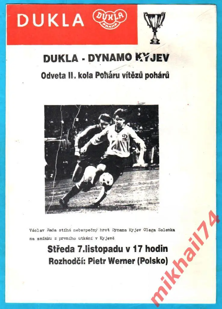 Дукла Прага,ЧССР - Динамо Киев,СССР 1990г. (Кубок Кубков УЕФА)