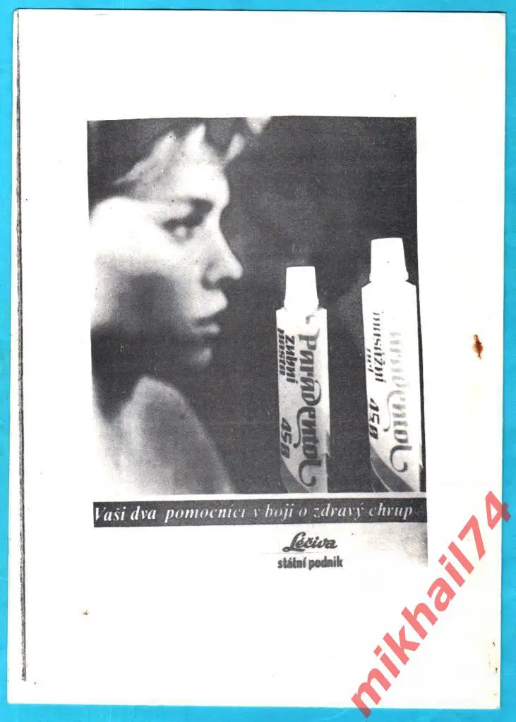 Дукла Прага,ЧССР - Динамо Киев,СССР 1990г. (Кубок Кубков УЕФА) 1