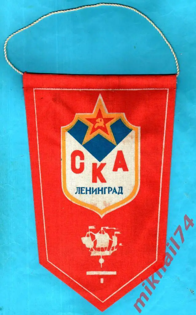СКА Ленинград. Вымпел. Хоккей. СССР. (13*20 см)