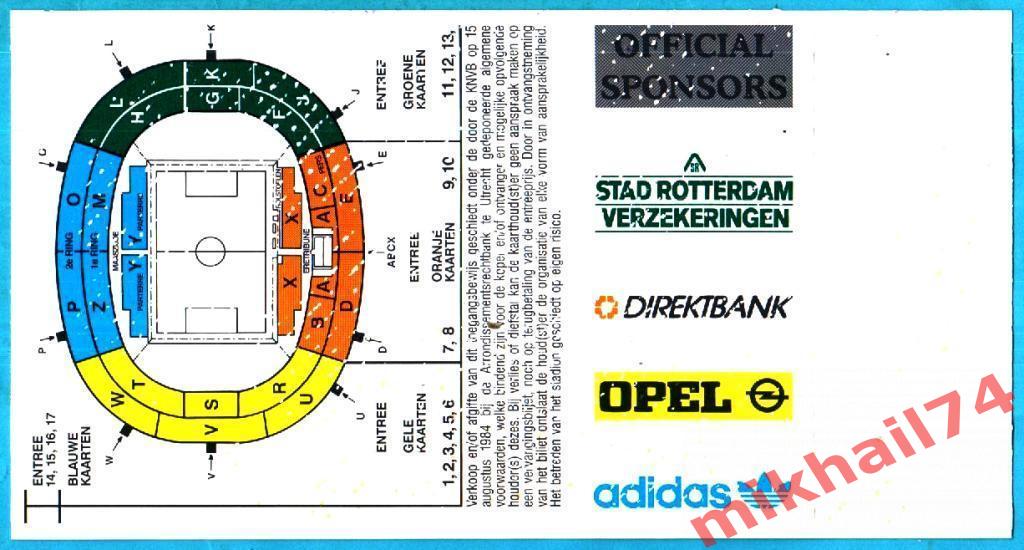 Фейеноорд,Роттердам - Спартак Москва 1993г. (Лига Чемпионов УЕФА).Билет. 1