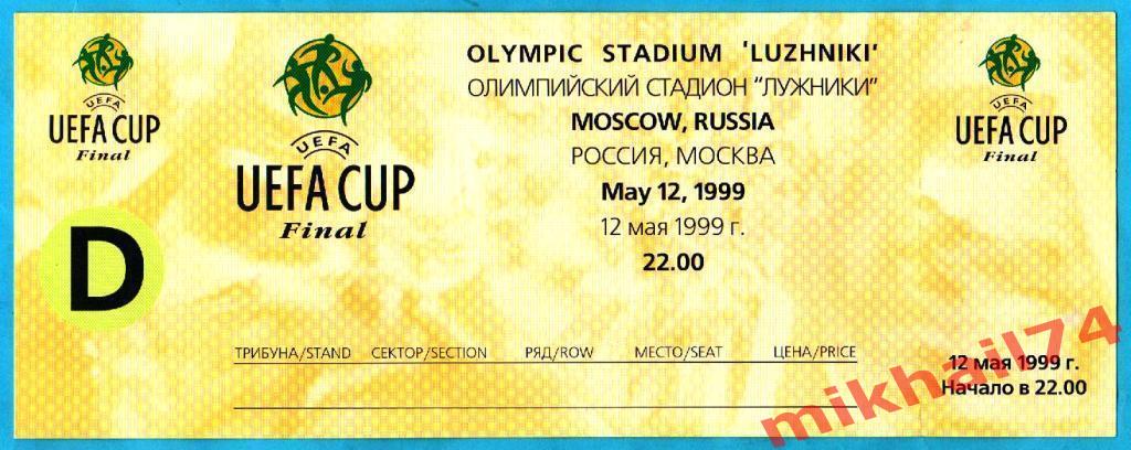Билет. Парма Италия - Олимпик Марсель. 12.05.1999г. (Финал Кубка УЕФА.Москва.)