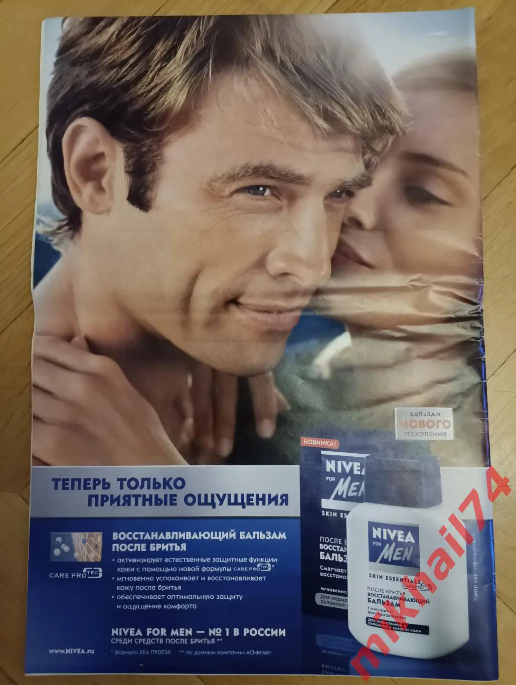 Спорт-Экспресс Футбол. ЧМ - 2006г. (Все о 32 финалистах) 1