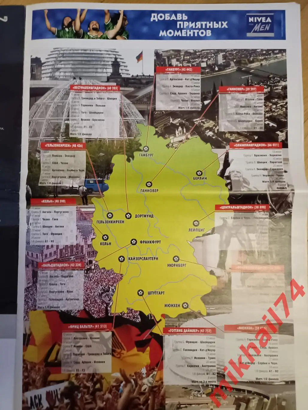 Спорт-Экспресс Футбол. ЧМ - 2006г. (Все о 32 финалистах) 3