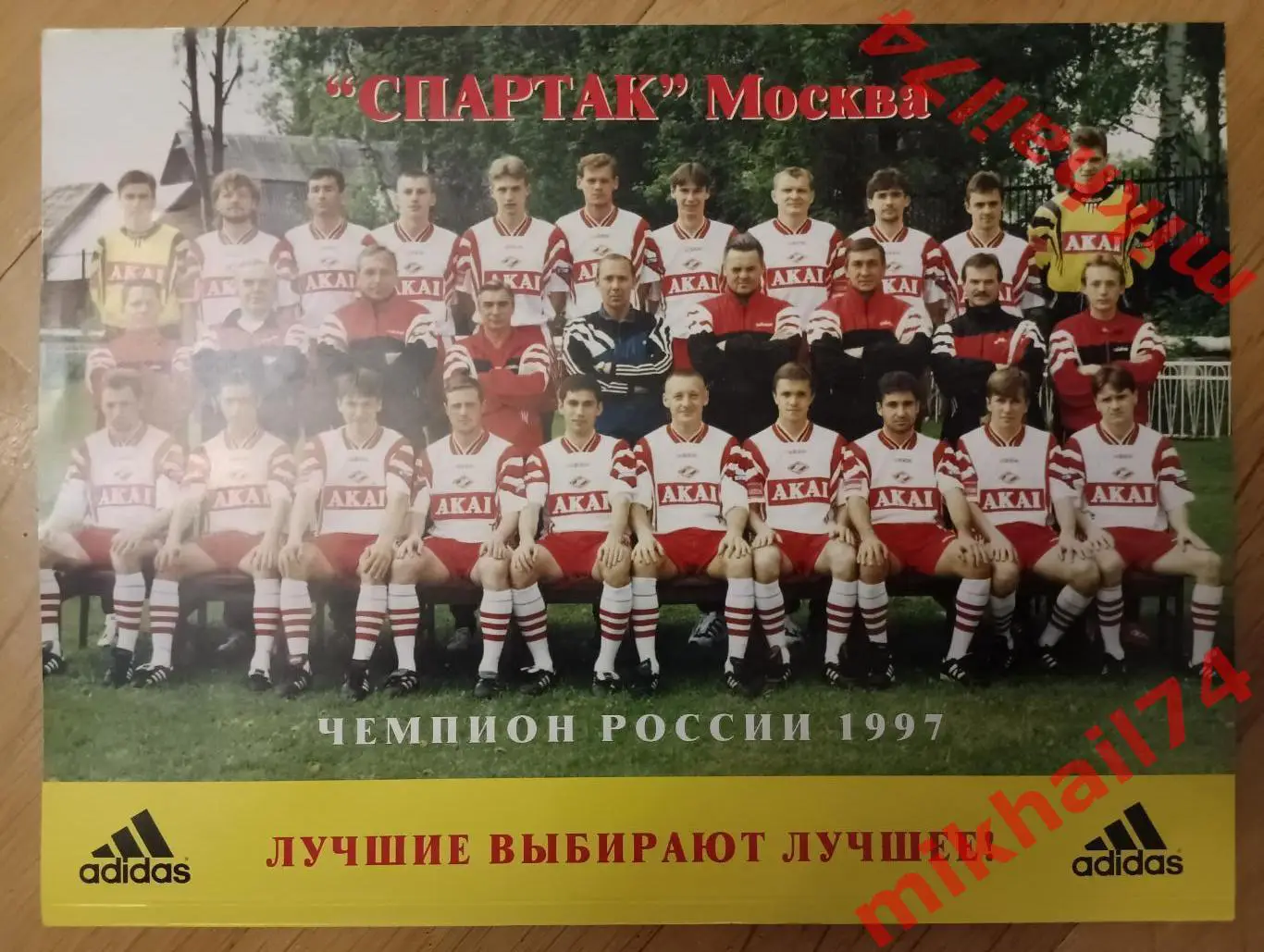 Мир футбола. Высший и первый дивизионы. 1998г. 1