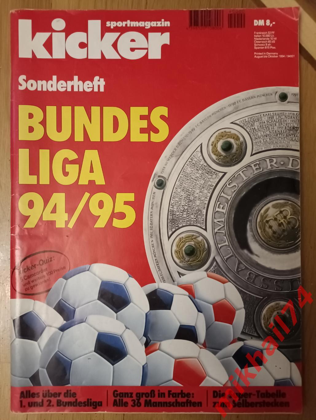 Kicker Bundesliga (Киккер Бундеслига). Cезон 94/95.