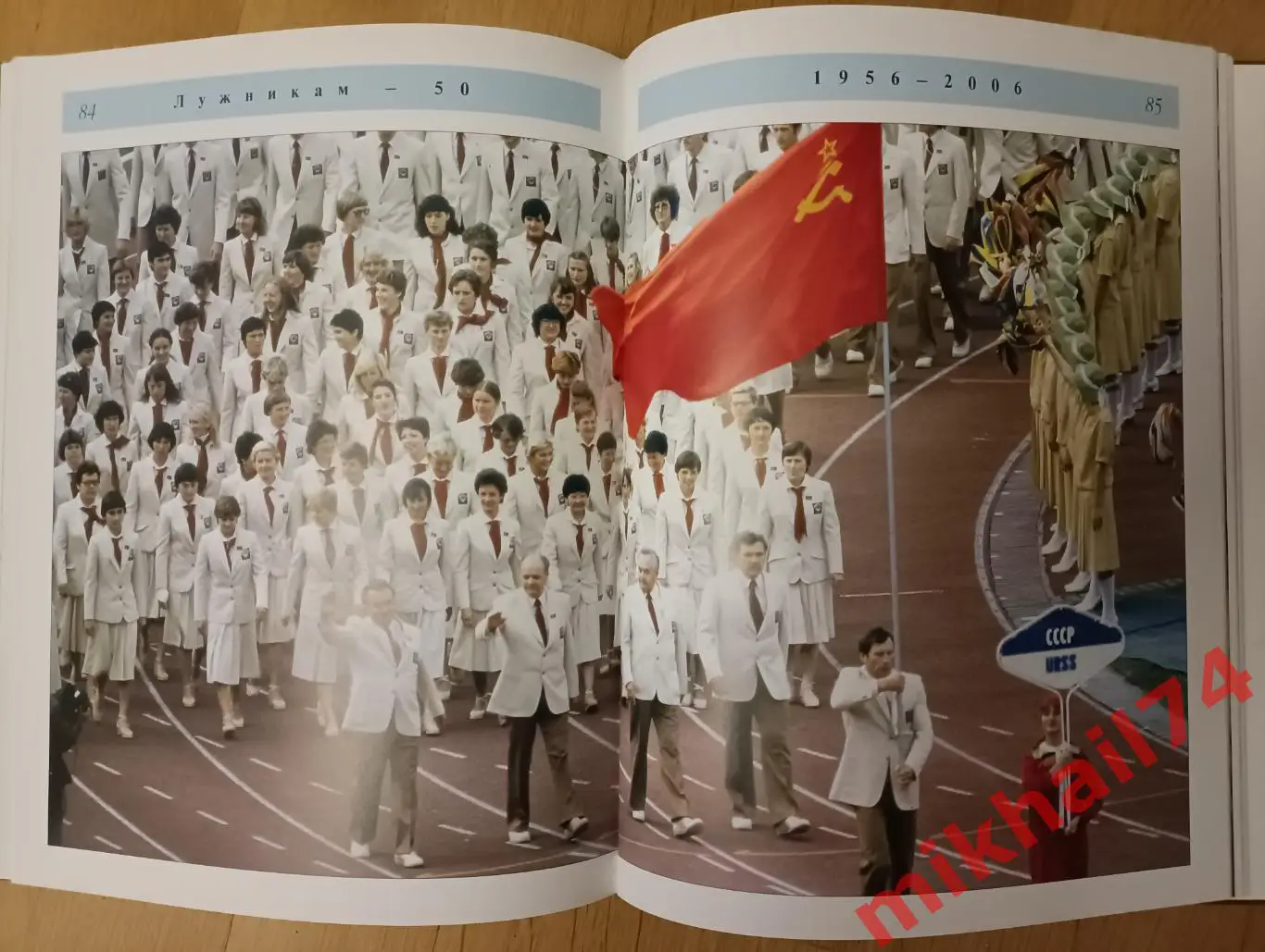 ЛУЖНИКАМ - 50. Подарочное издание. 2006г. (Тираж 1.500 экз.) 4