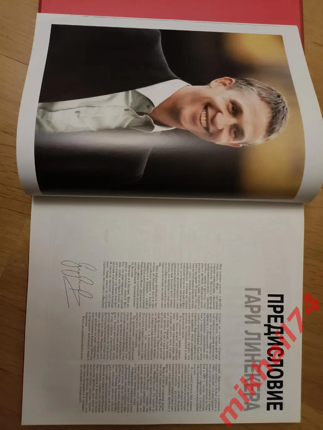 ФУТБОЛ.Полная иллюстрированная энциклопедия мирового футбола. Выпуск 2004г. 2