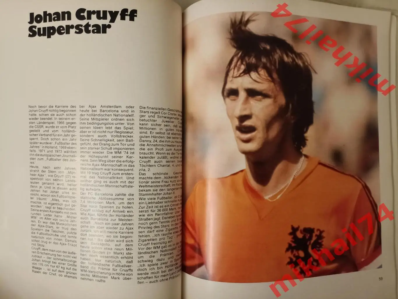 Чемпионат мира по футболу '74. Великая победа. 5