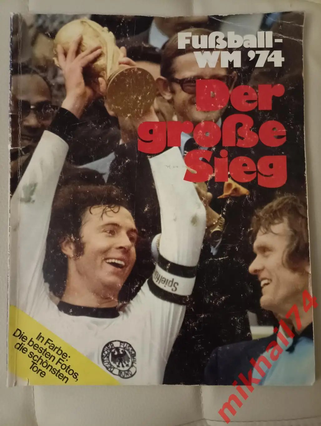 Чемпионат мира по футболу '74. Великая победа.