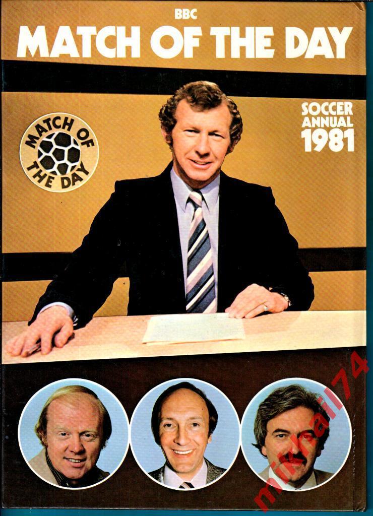 BBC.Match of the day.Soccer annual 1981г. (На английском языке.) 1