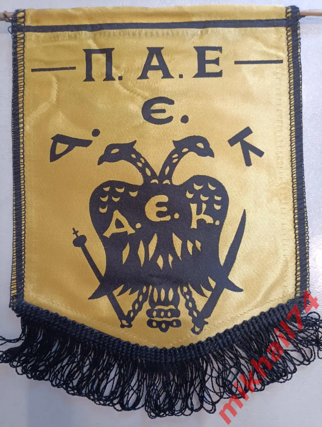 Вымпел. АЕК (Греция). Футбольный клуб. Односторонний.