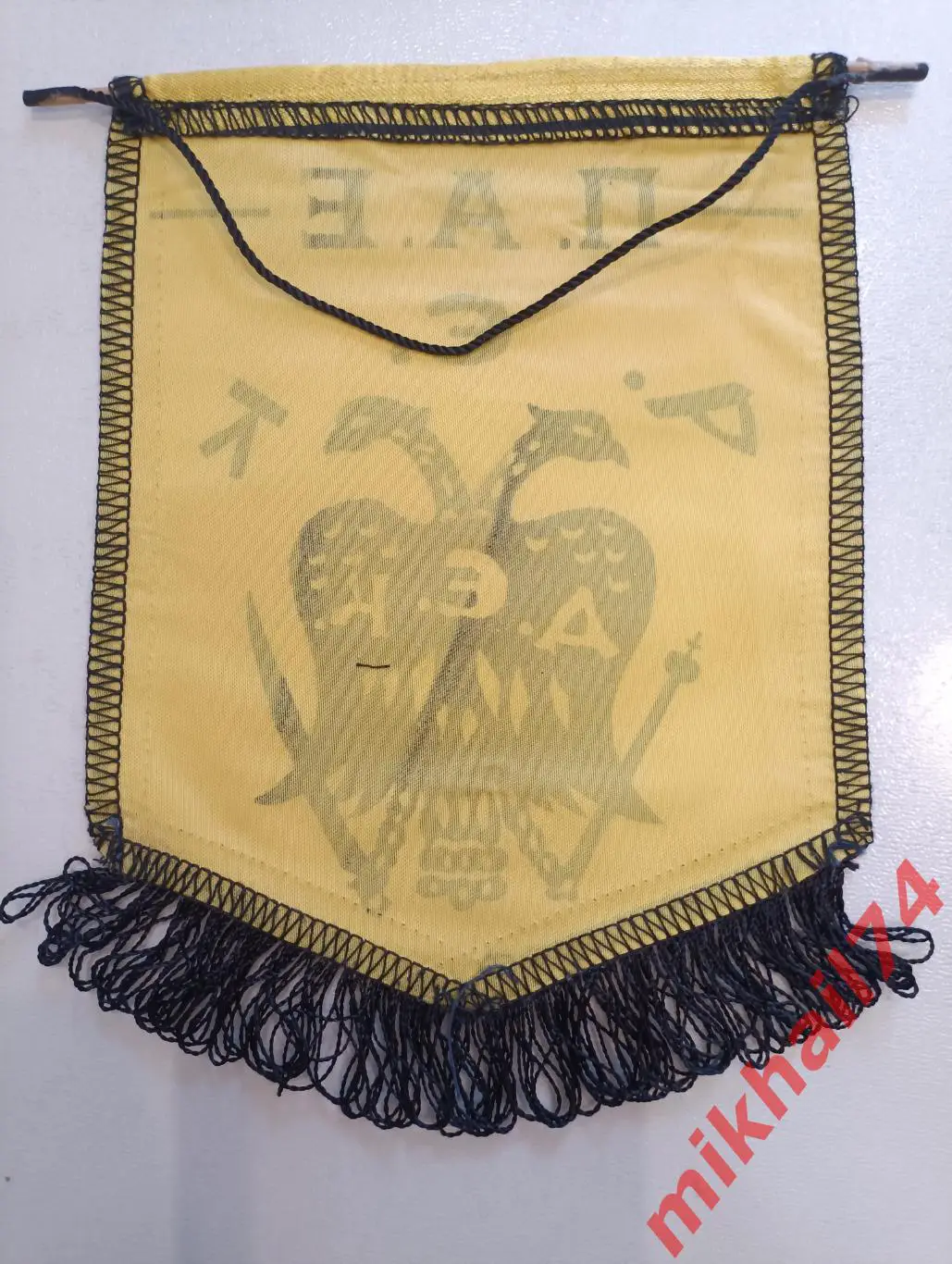 Вымпел. АЕК (Греция). Футбольный клуб. Односторонний. 2