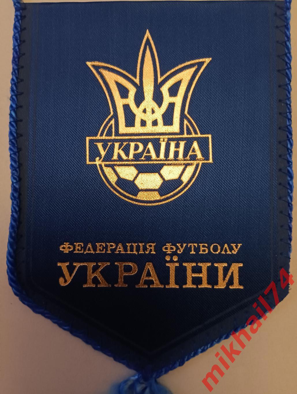 Вымпел. УКРАИНА Федерация Футбола. (9,5*12 см). 1