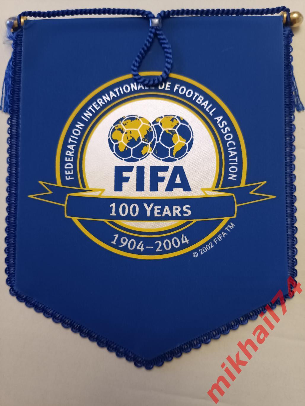 Вымпел. ФИФА 100 лет / FIFA 100 Years. (10,5*13 см).Стальная спица.