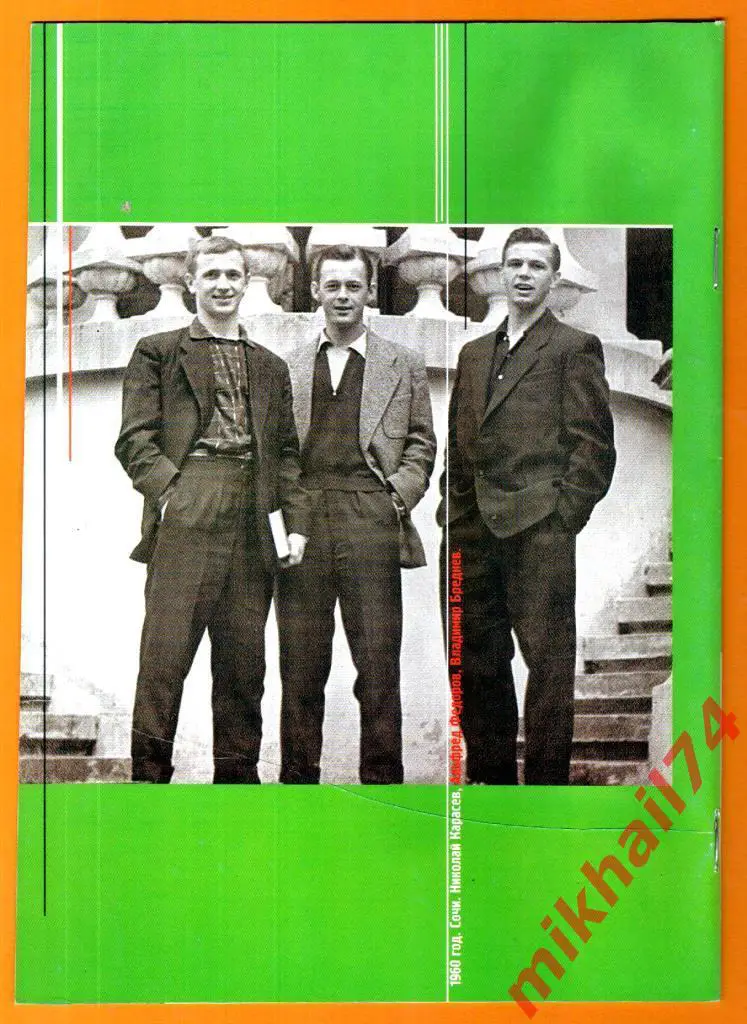 Крылья Советов Самара - Локомотив Москва 2003 г. 1