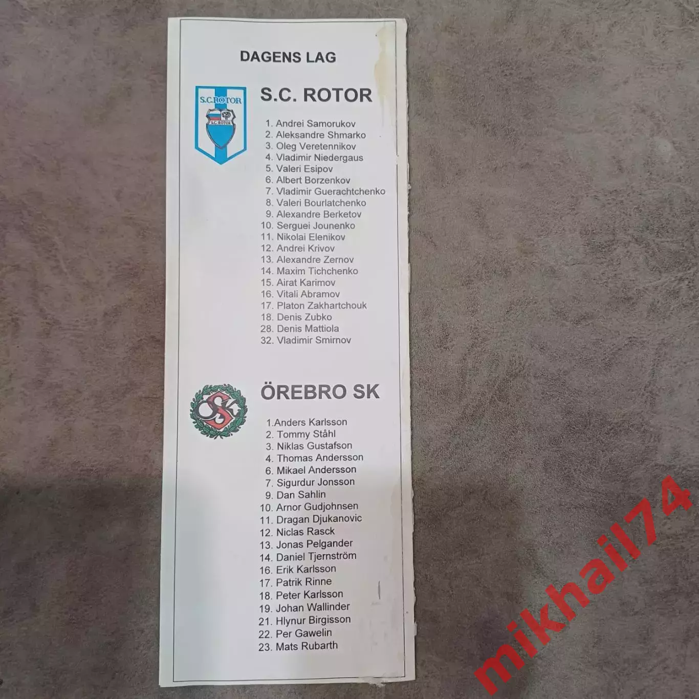 Эребру Швеция - Ротор Волгоград, Россия 1997г. (Кубок УЕФА ) 1