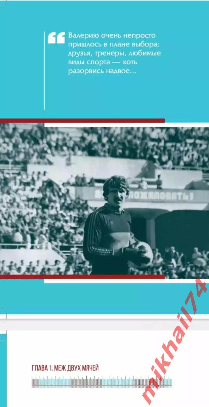 В.Новиков, А.Тепло и С.Дементьев ШКАЛА НОВИКОВА 4