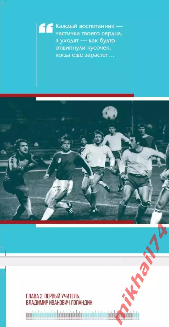 В.Новиков, А.Тепло и С.Дементьев ШКАЛА НОВИКОВА.(С автографом Валер.Новикова ) 5