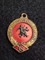 знак Дсо Спартак бег,эстафета,жетон Чемпион общества Спартак.