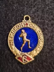 Знак,жетон,медальон Спартак лёгкая атлетика,бег.