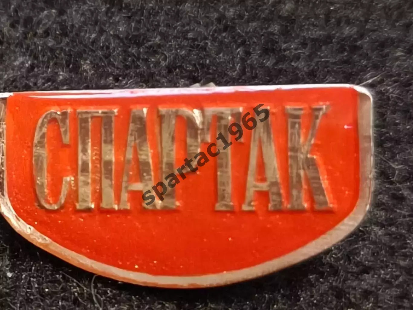 Знак спортобщества,ДСО Спартак, редкий.