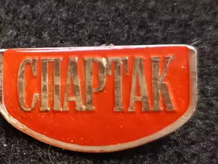 Знак спортобщества,ДСО Спартак, редкий.