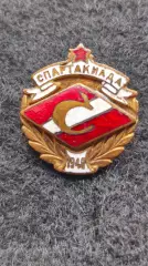 Значок Спартакиада ДСОСпартак 1948г. редкий. Оригинал.