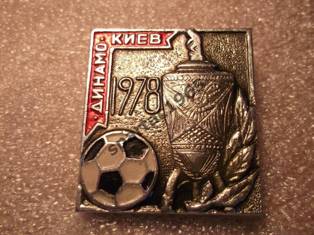 Динамо Киев-обладатель Кубка 1978