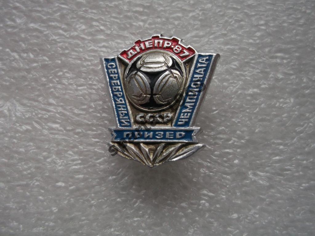 Днепр 1987-сер.чемпион СССР