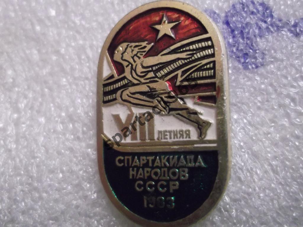 Знак спортивный юбилейный