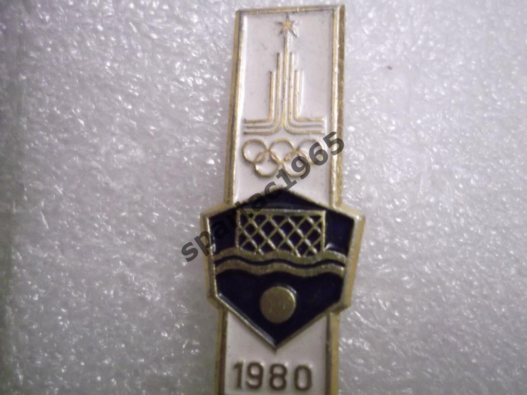 знак олимпийскийВодное поло 1980