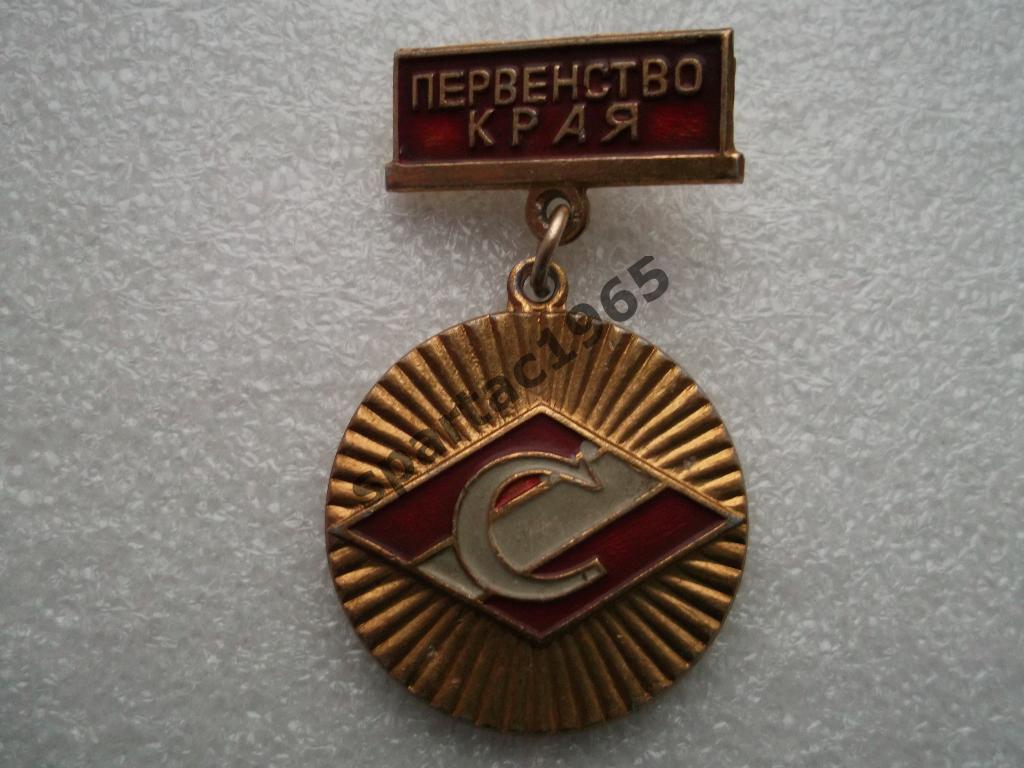 знак спортобщества Спартак