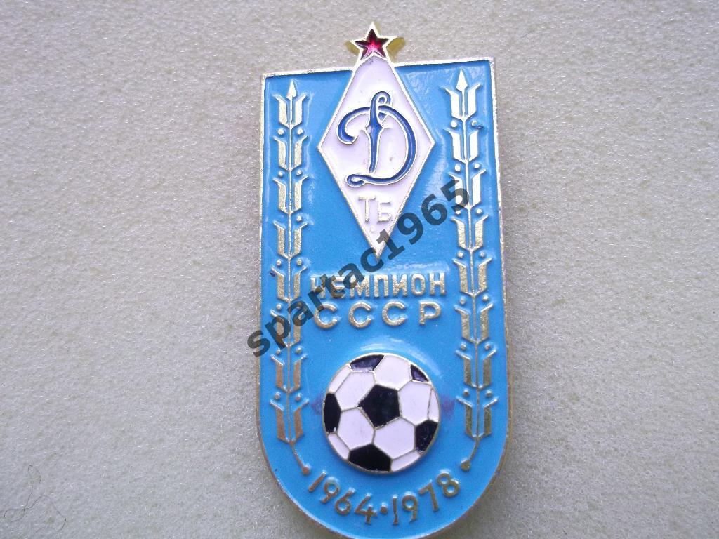 Футбольный знак Динамо Тбилиси