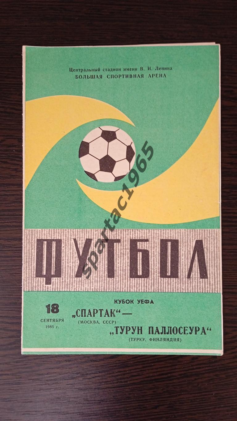 СПАРТАК М.-ТУРУН П. ФИНЛЯНДИЯ КУБОК УЕФА 18 СЕНТ.1985
