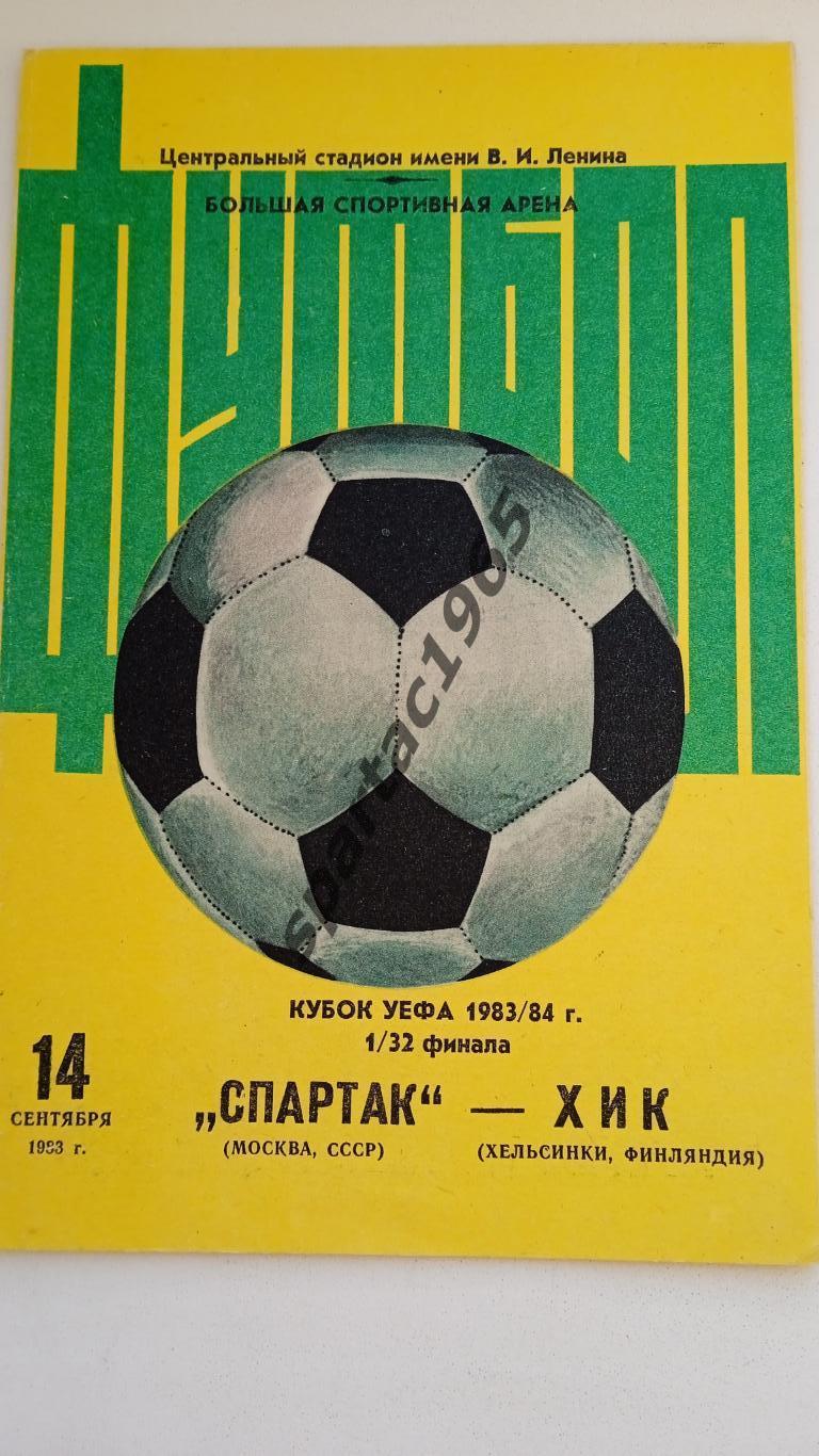 Спартак М-ХИК Финляндия Кубок Уефа 1983-84 1-34 финала.