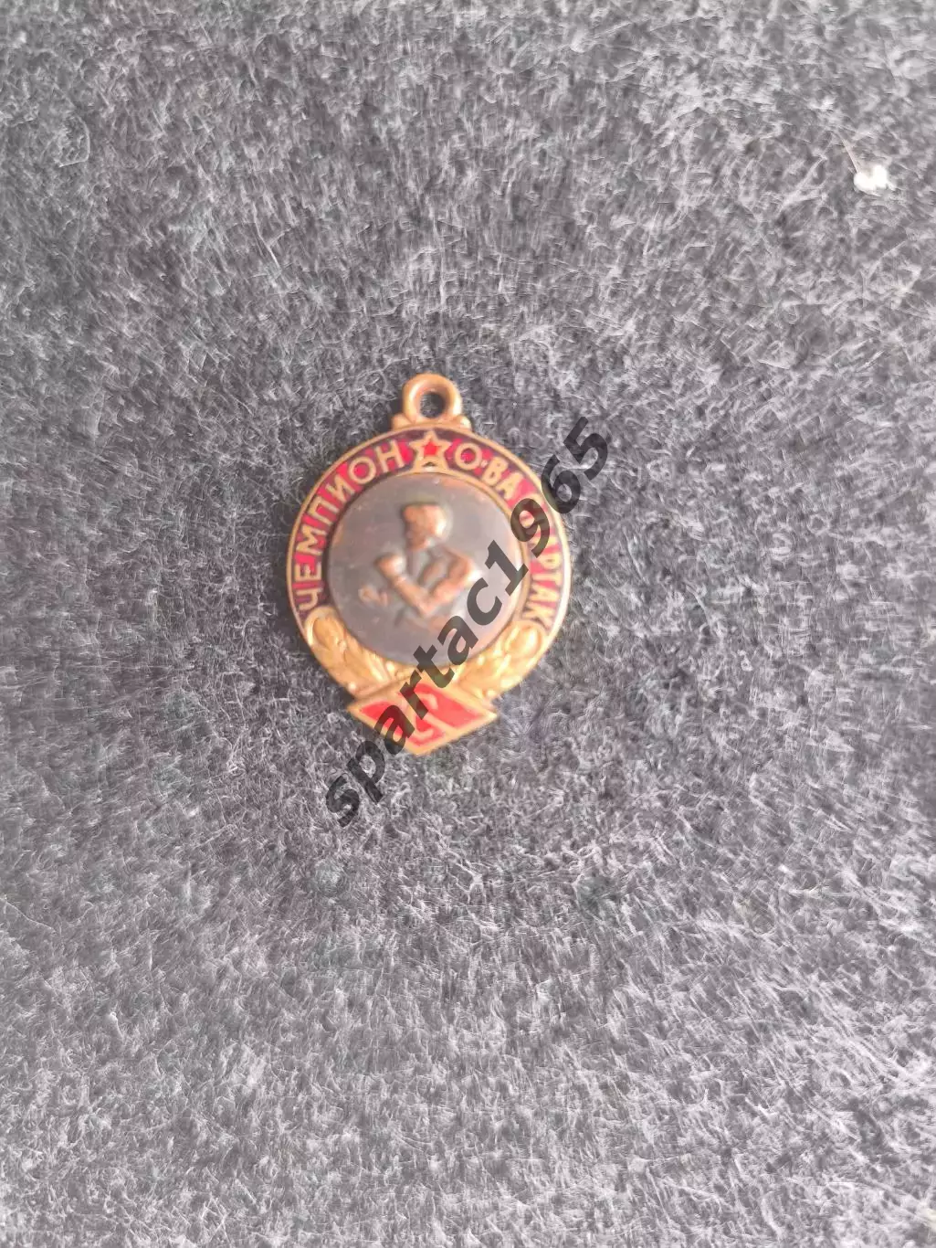 Жетон ДСО Спартак бокс тяжёлый, редкий.