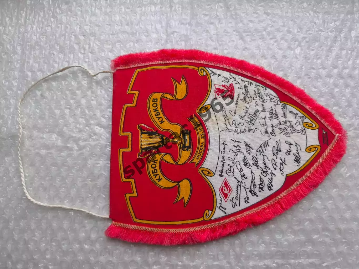 Вымпел матчевый фк Спартак- фкЛиверпуль -92 1