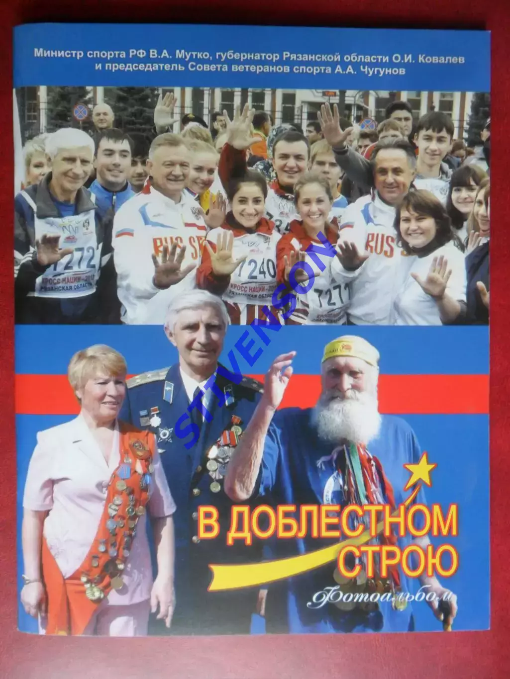 Фотоальбом: В доблестном строю. Рязань. Редкость