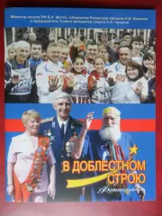 Фотоальбом: В доблестном строю. Рязань. Редкость