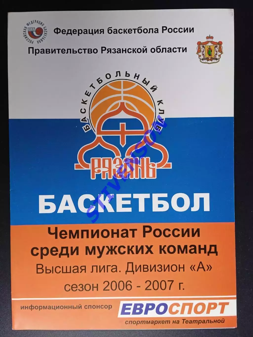 БК Рязань - Динамо-АГУ (Майкоп) - 14-15.05.2007