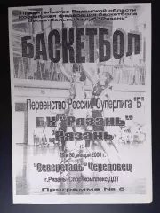 БК Рязань - Северсталь Череповец - 29-30.01.2008