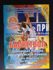 БК Рязань - Северсталь (Череповец) - 13-14.12.2008