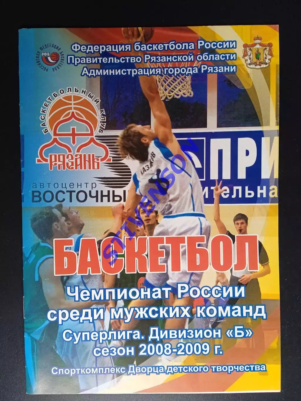 БК Рязань - Динамо-Теплострой (Челябинск) - 10-11.01.2009
