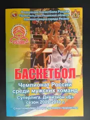 БК Рязань - Динамо-Теплострой (Челябинск) - 9-10.12. 2009