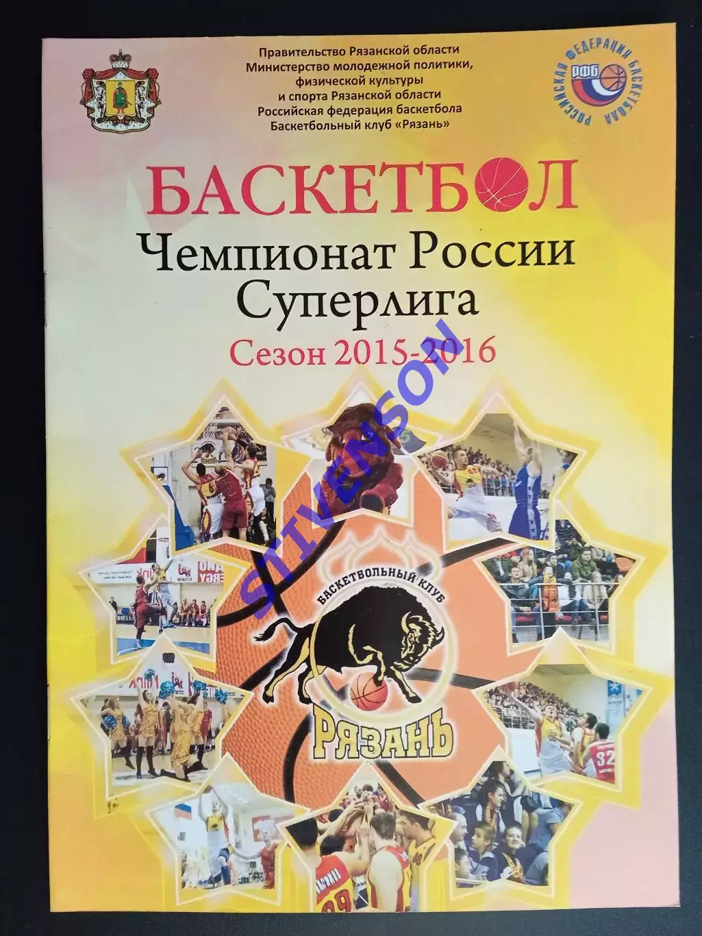 БК Рязань - Красный Октябрь (Волгоград) - 02.11.2015 // Кубок России