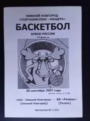 НБА-ТЭЛМА (Нижний Новгород) - БК Рязань - 30.09.2007