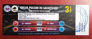 Кубок России: Рязань Ставрополь Тамбов МБА (Москва) - 03.10.2015 // билет