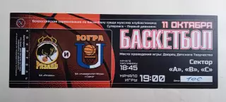 Баскетбол. БК Рязань - Университет-Югра (Сургут) - 11.10.2015 // билет